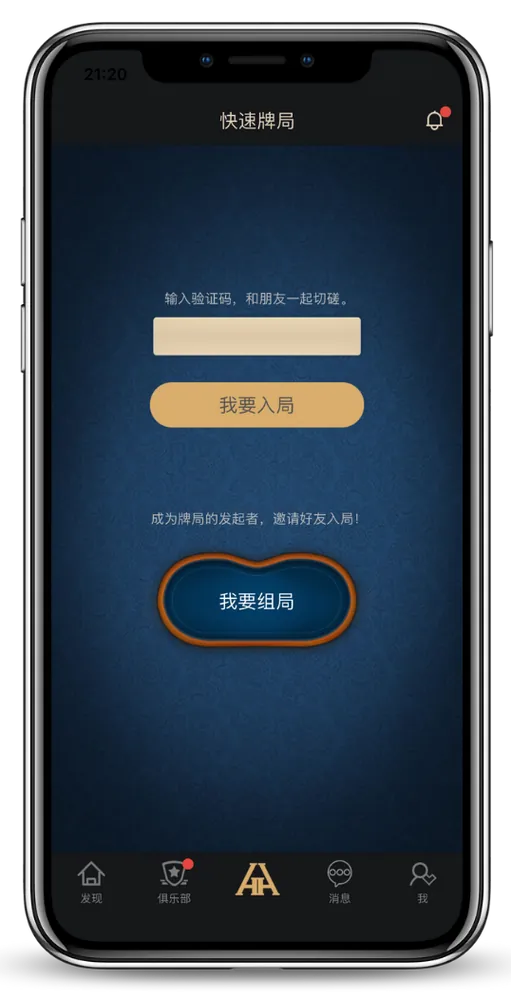 德扑圈德州官网下载入口
